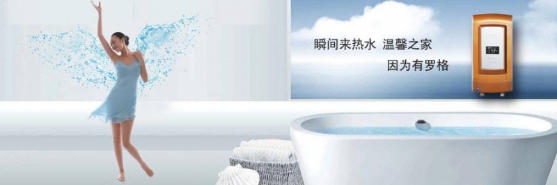 乐虎国际_即热式电热水器