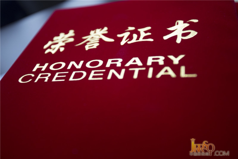 乐虎娱乐_长兴即热行业协会表彰科技创新发明成功