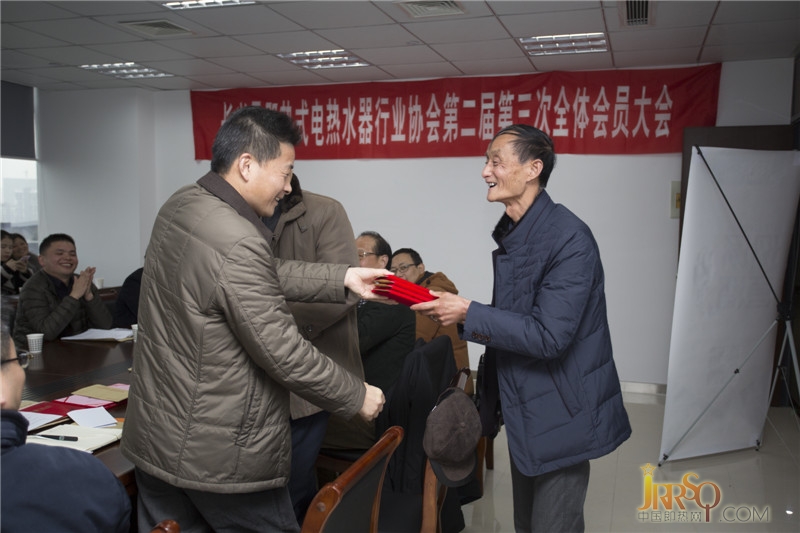 乐虎娱乐官网注册_长兴即热行业协会表彰科技创新发明成功